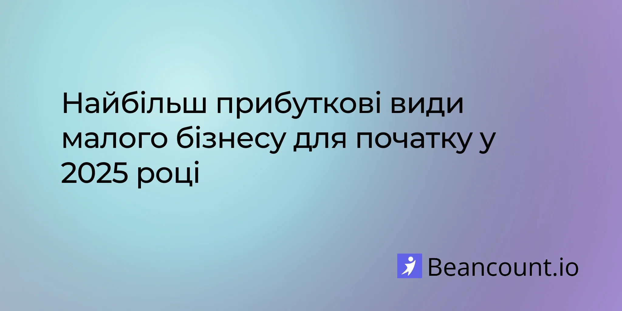 2025-12-06-most-profitable-small-businesses-to-start