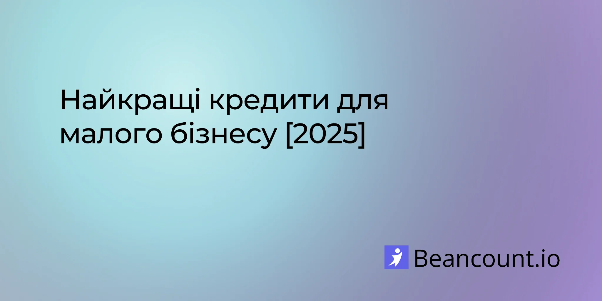 2025-08-31-the-very-best-small-business-loans-2025