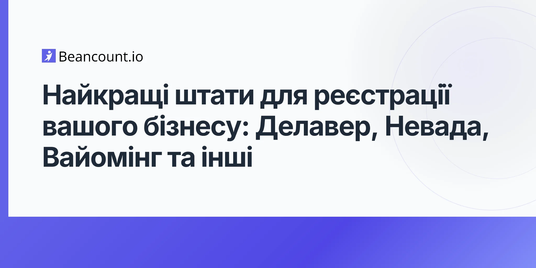 2026-04-16-best-states-to-incorporate-your-business