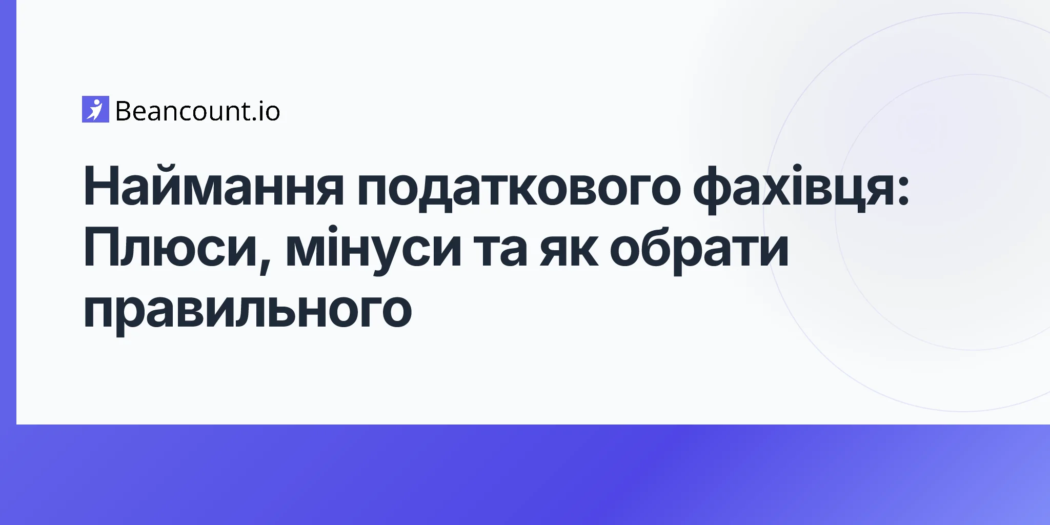 2026-04-20-hiring-tax-professional-pros-cons-complete-guide