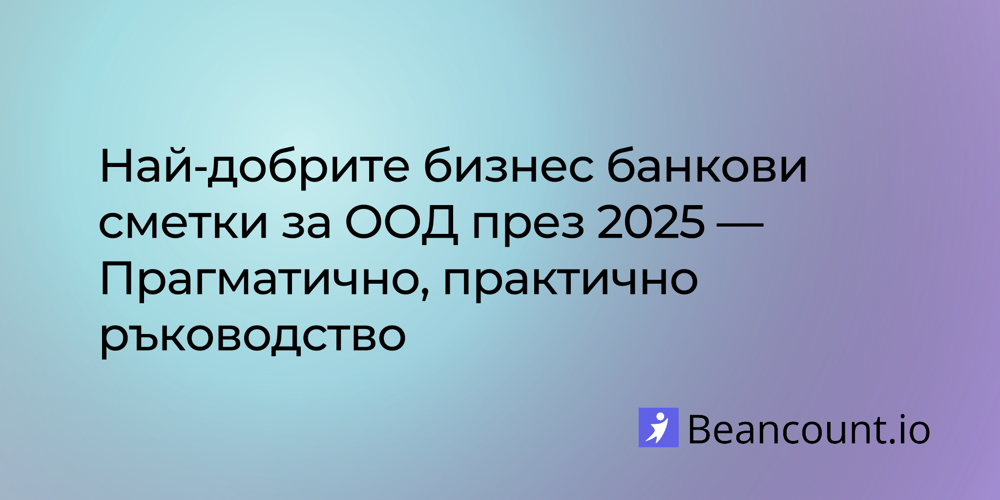 2025-09-03-best-business-bank-accounts-for-llcs-in-2025