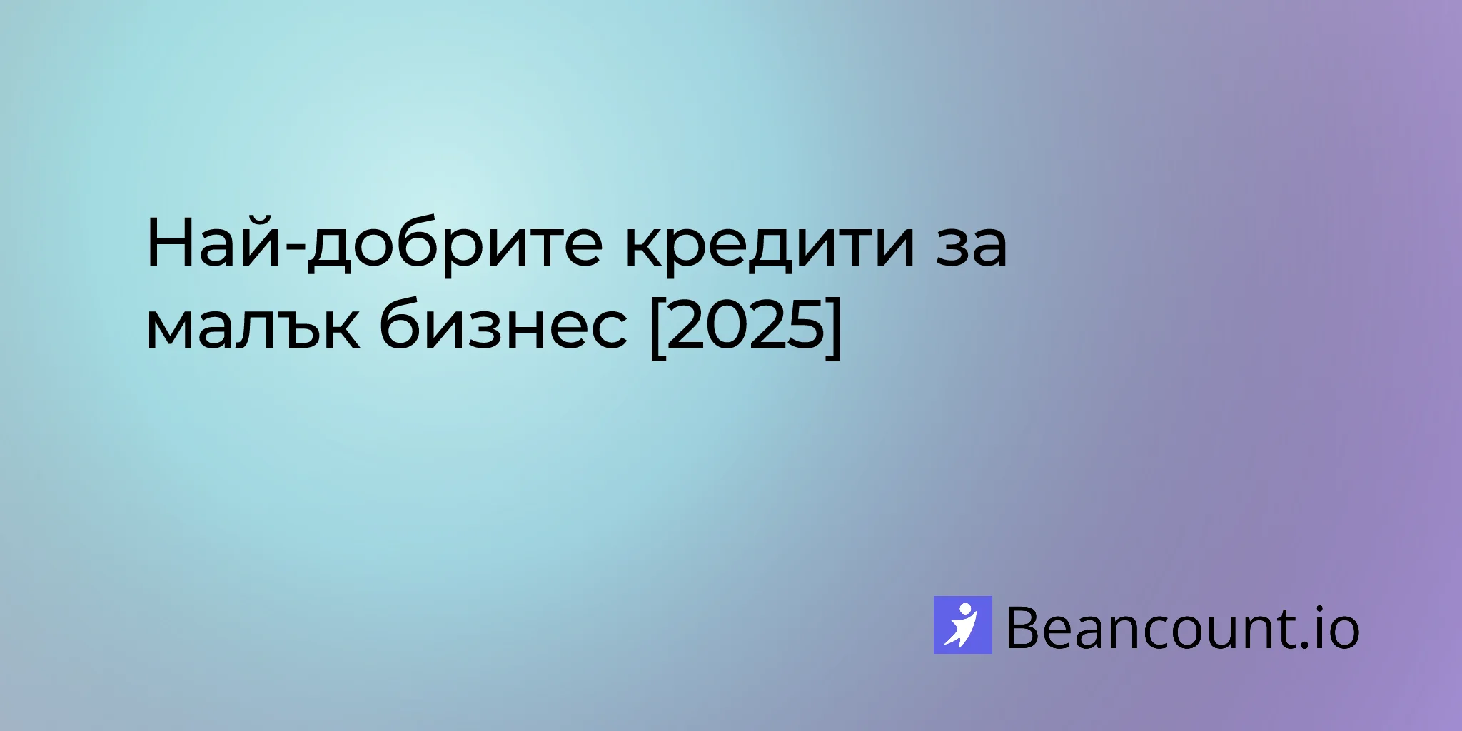 2025-08-31-the-very-best-small-business-loans-2025