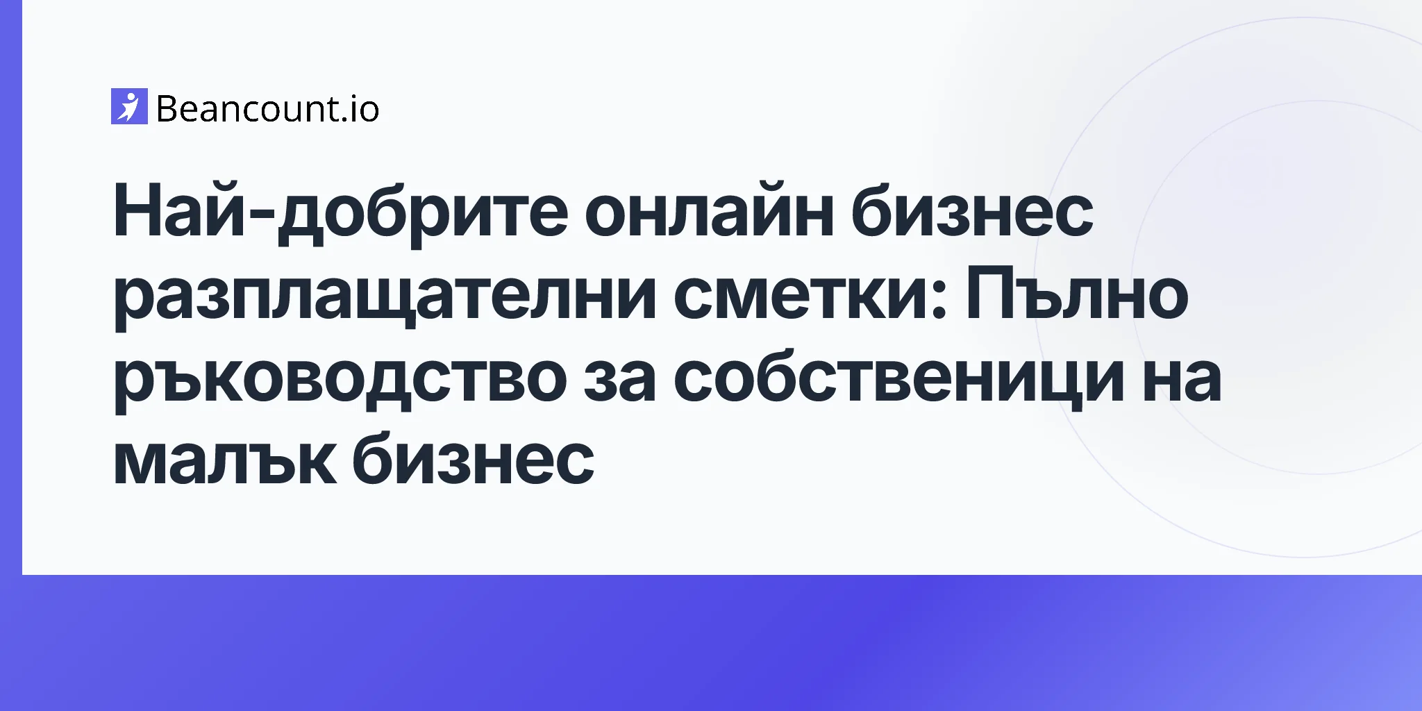 2026-04-15-best-online-business-checking-accounts-complete-guide