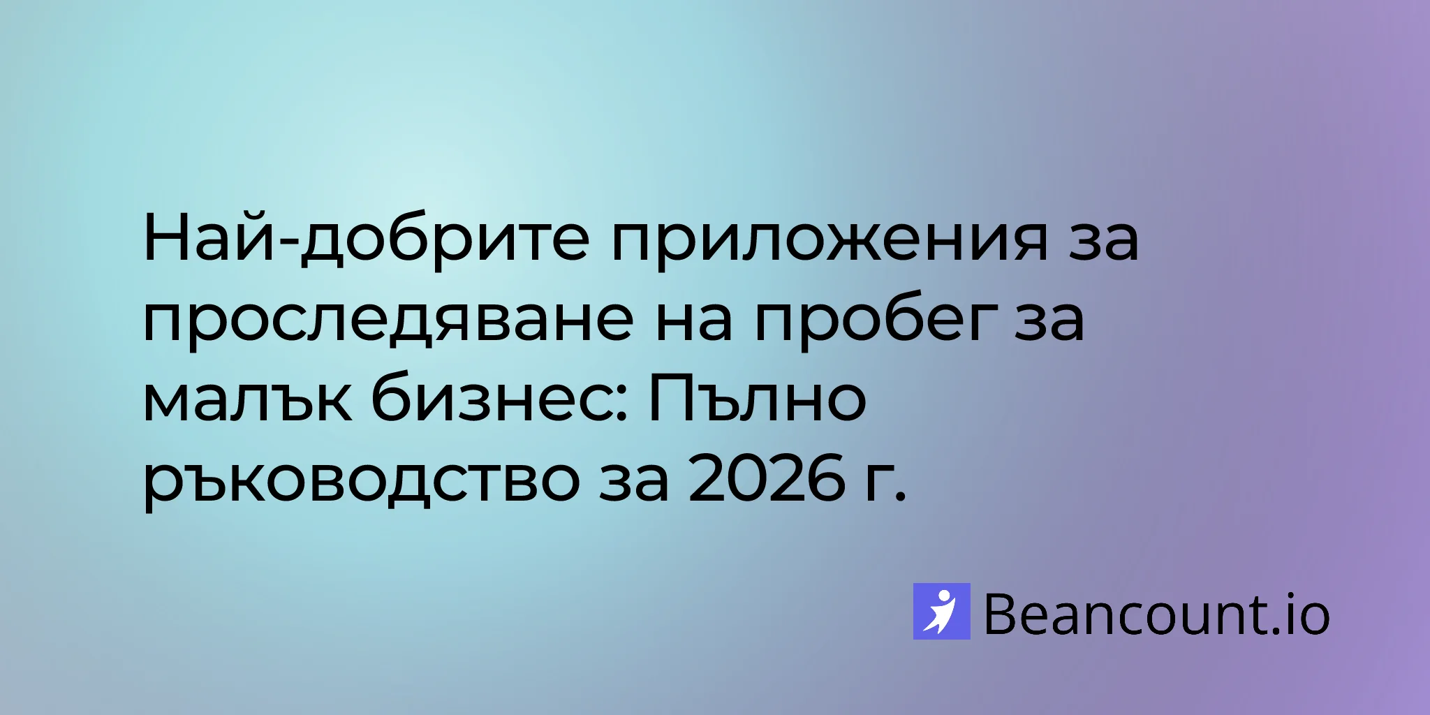 2026-02-09-best-mileage-tracking-apps-small-business-guide