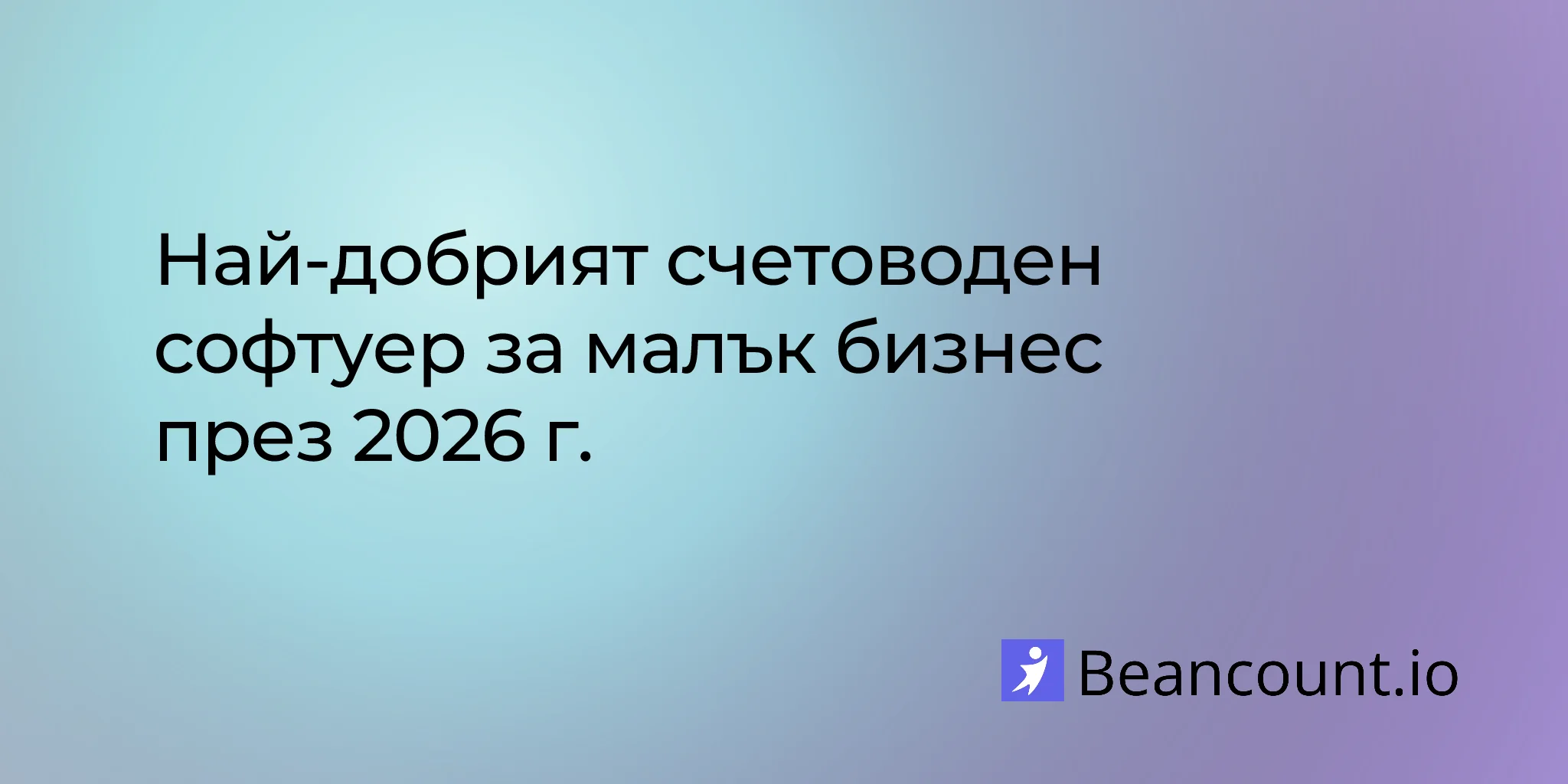 2026-01-27-best-accounting-software-small-business-complete-guide