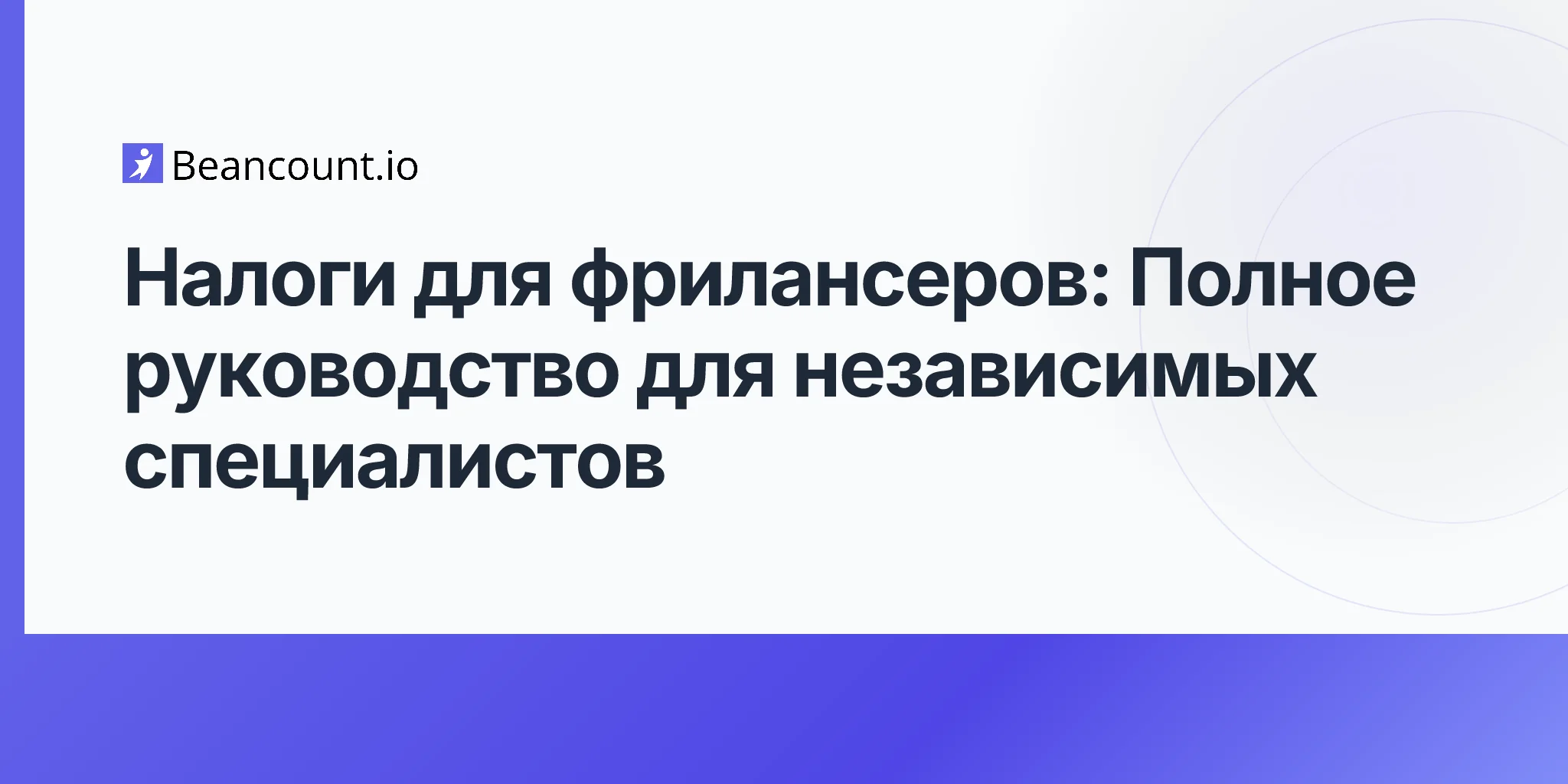 2026-04-17-freelance-taxes-complete-guide