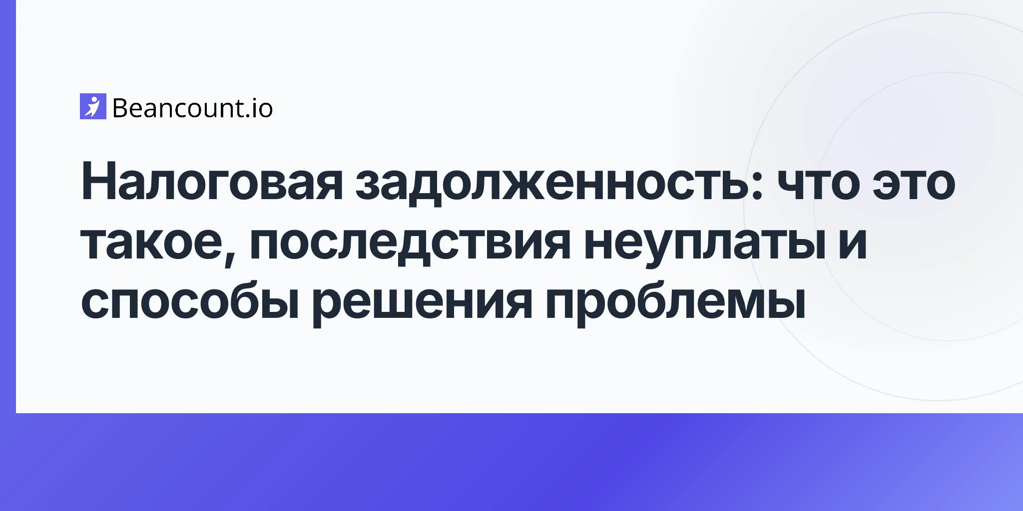 2026-04-16-back-taxes-complete-guide