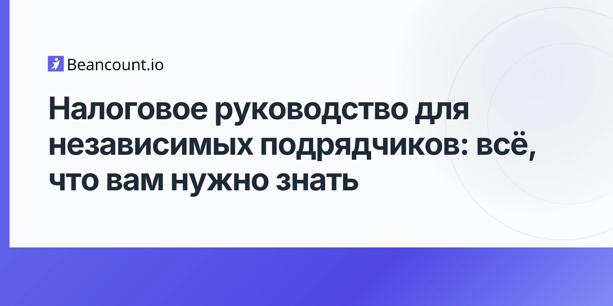 2026-04-20-independent-contractor-tax-guide