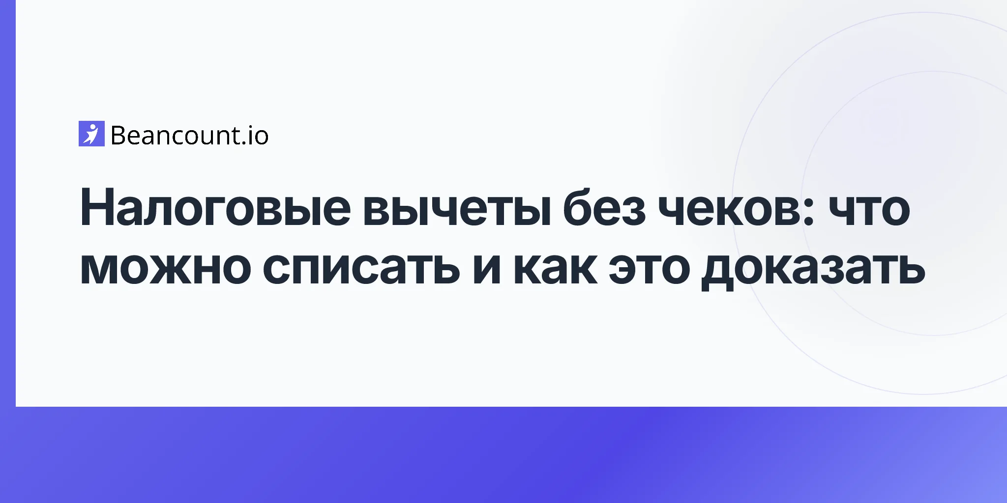 2026-04-20-tax-write-offs-without-receipts-complete-guide