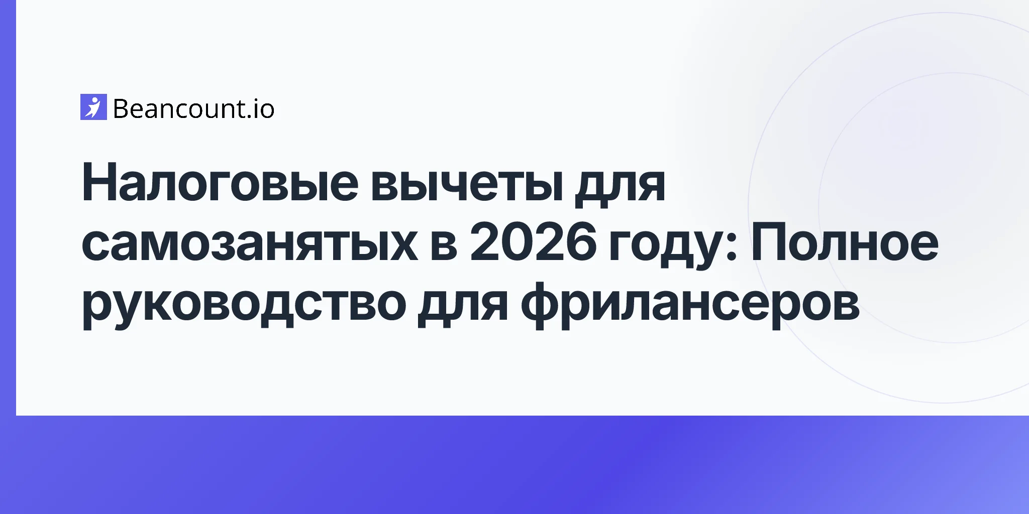 2026-04-26-self-employment-tax-deductions-2026-complete-guide-freelancers