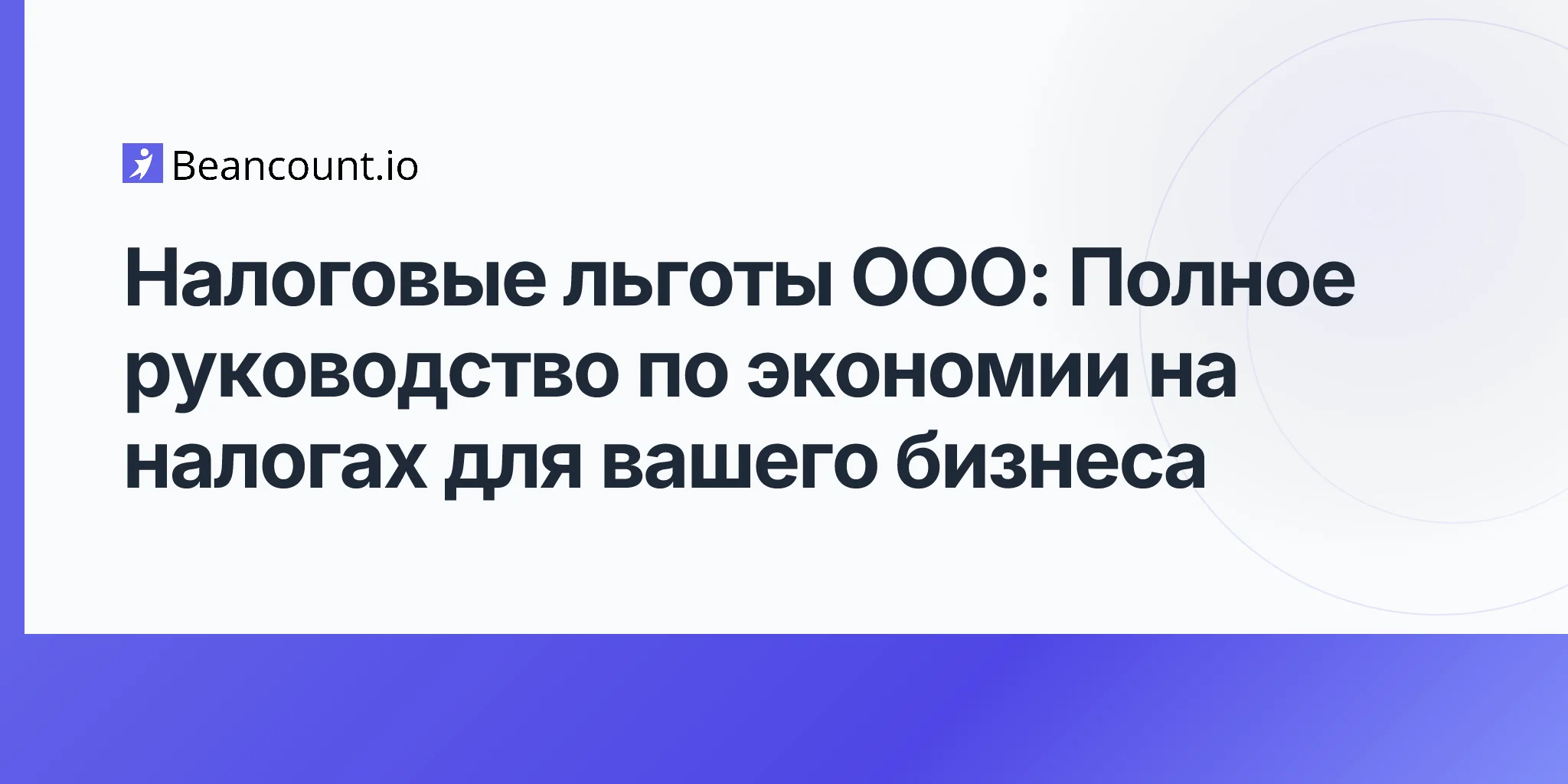 2026-04-20-llc-tax-benefits-complete-guide