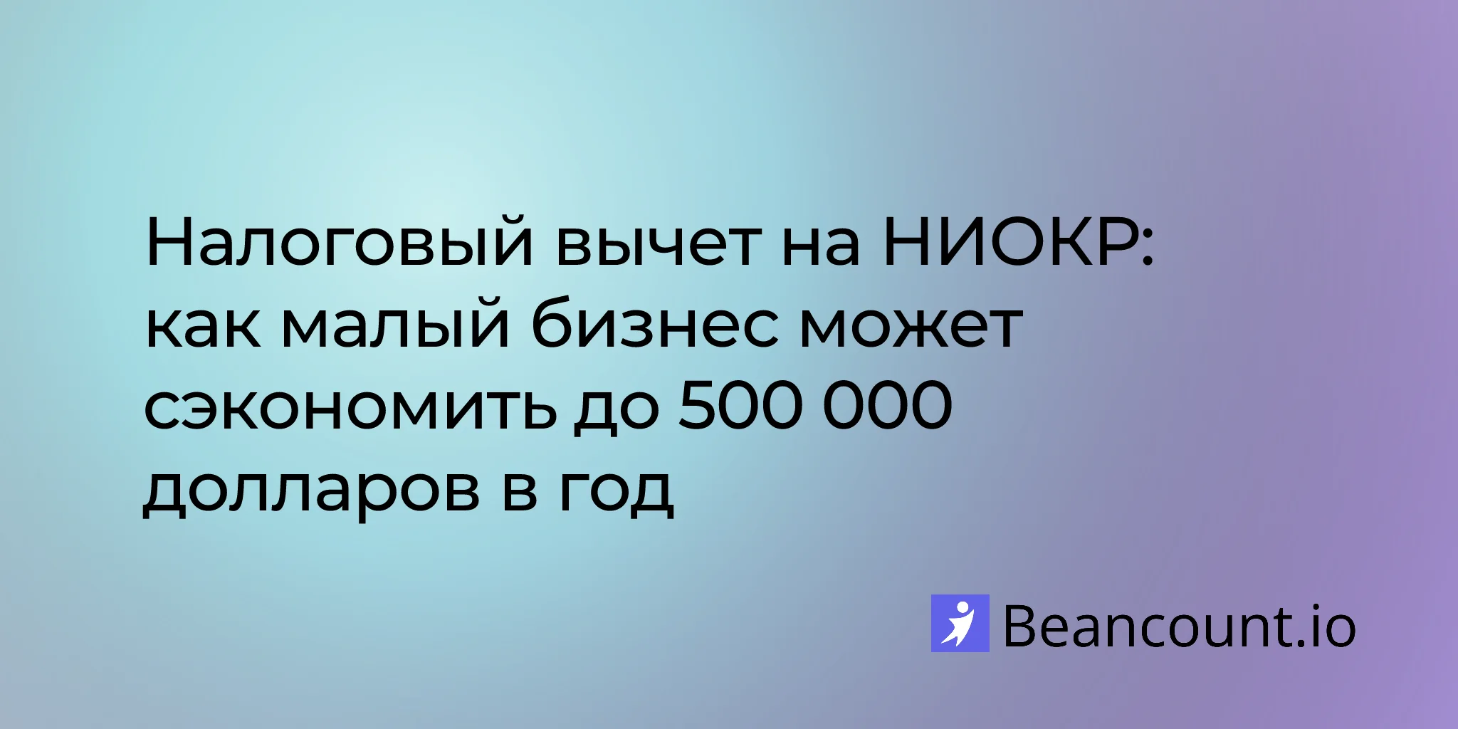 2026-03-20-rd-tax-credit-small-business-guide-claim-save
