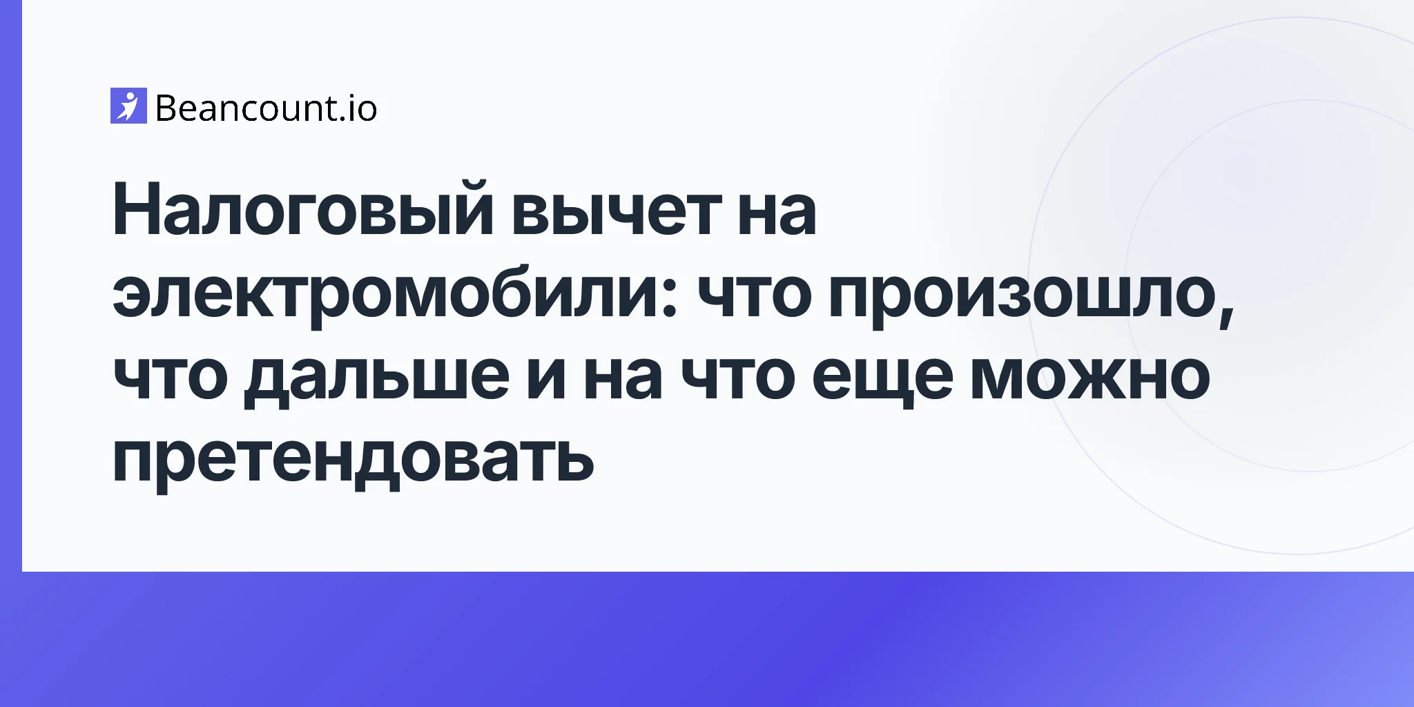 2026-04-20-ev-tax-credit-complete-guide