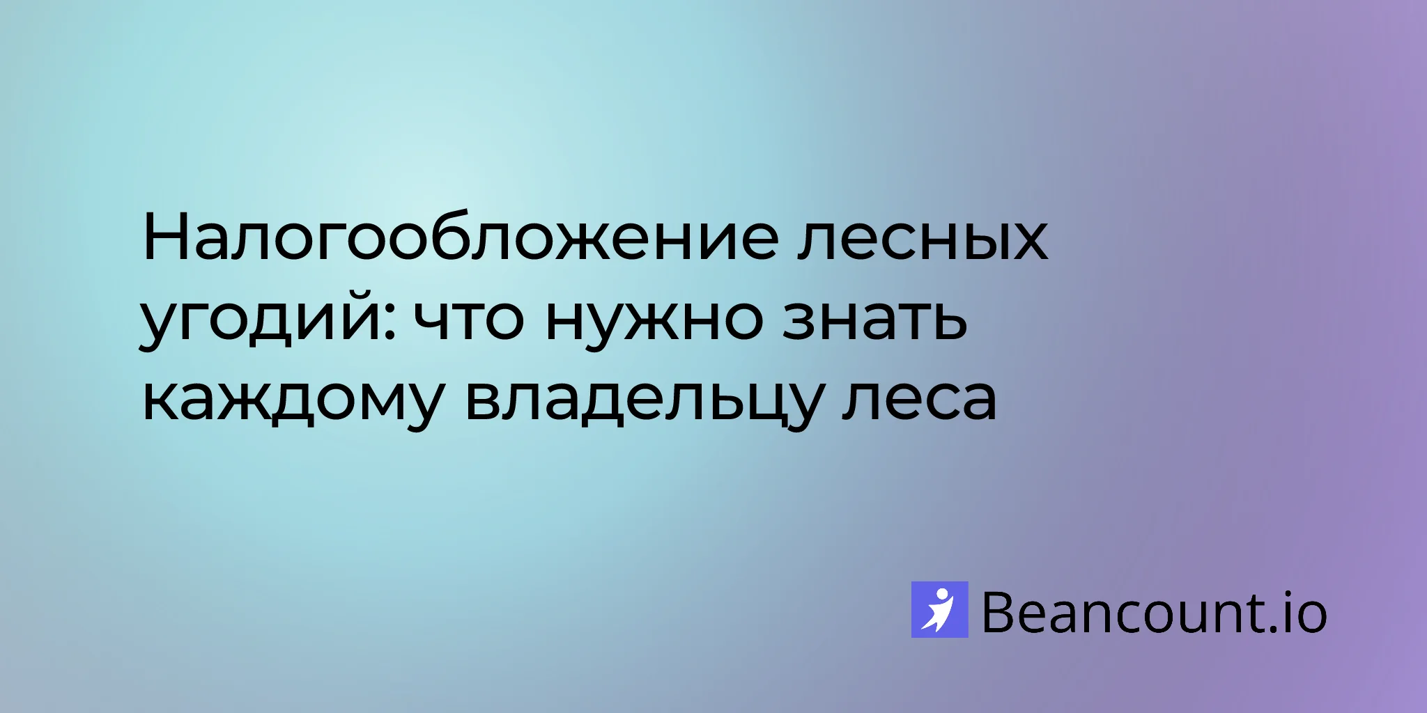 2026-02-05-timber-tax-guide-what-forest-landowners-need-to-know