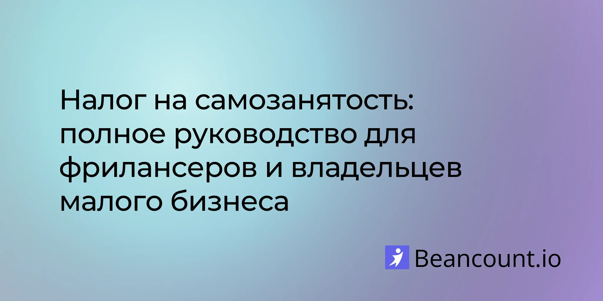 2026-03-20-self-employment-tax-complete-guide-freelancers-business-owners