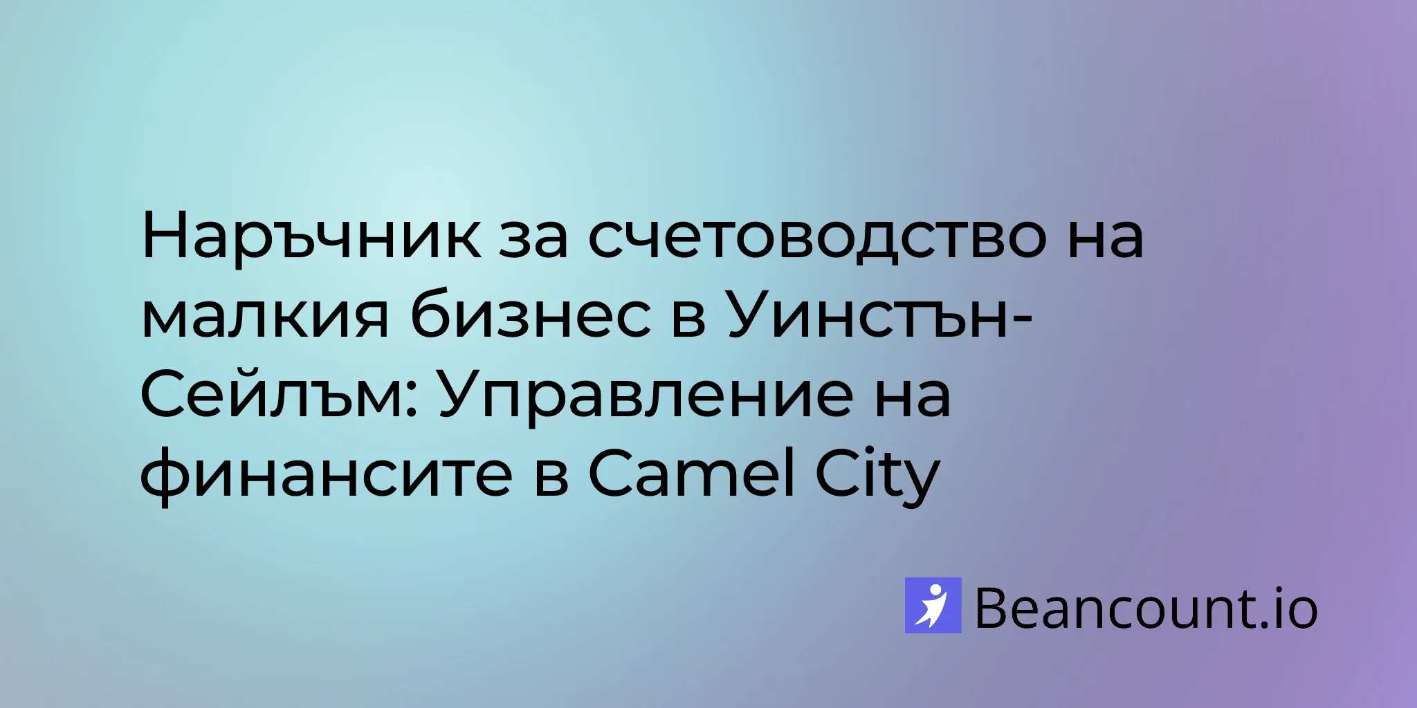 2026-03-11-winston-salem-north-carolina-small-business-bookkeeping-guide