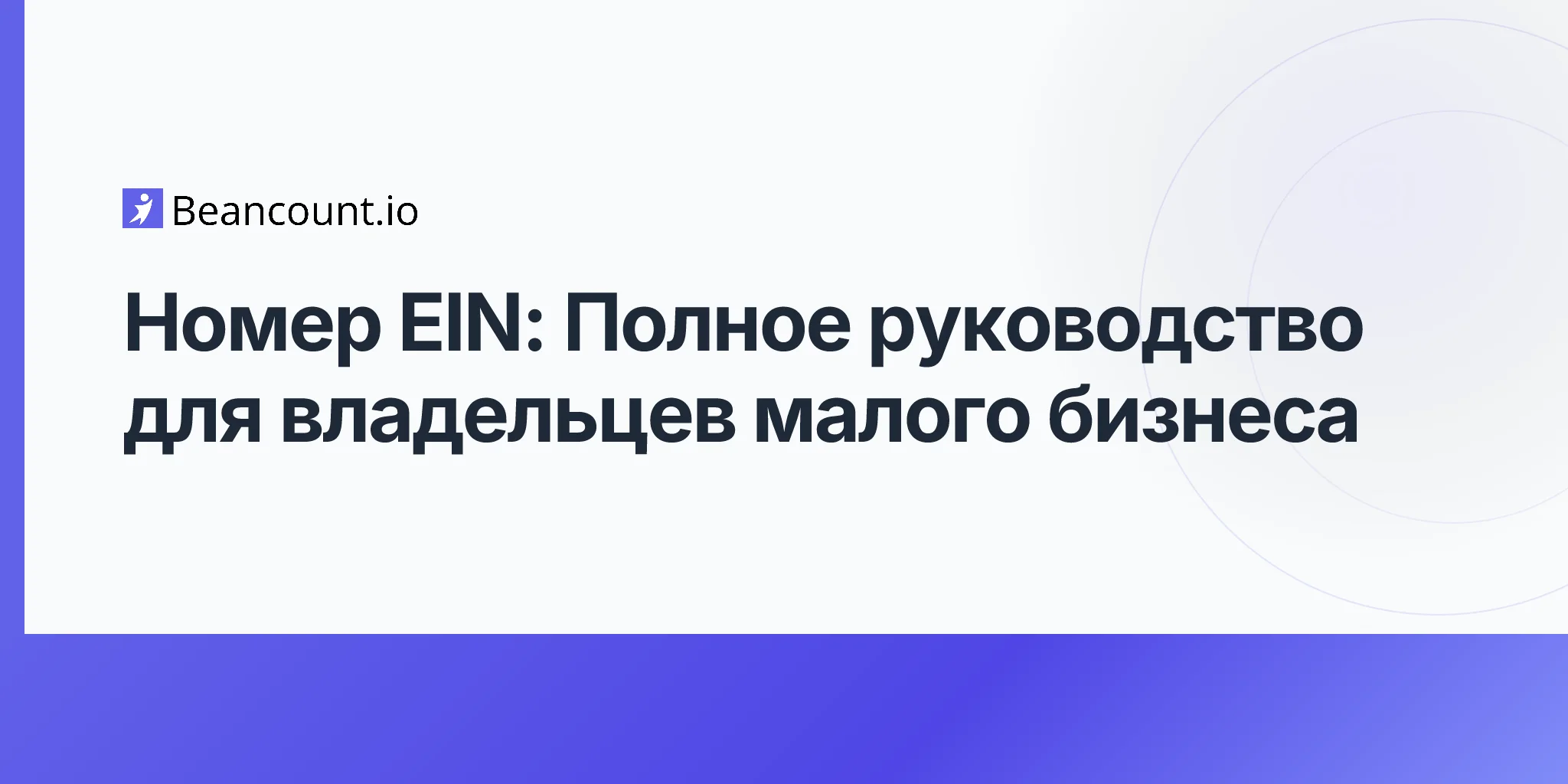 2026-04-17-ein-number-complete-guide