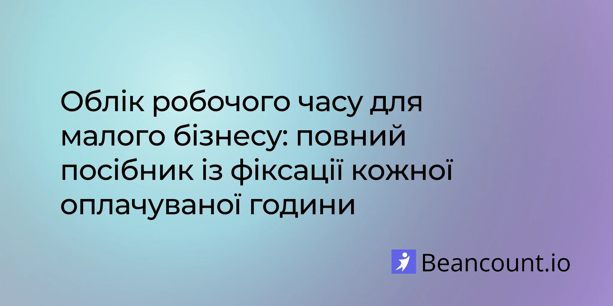 2026-01-17-time-tracking-complete-guide-small-business