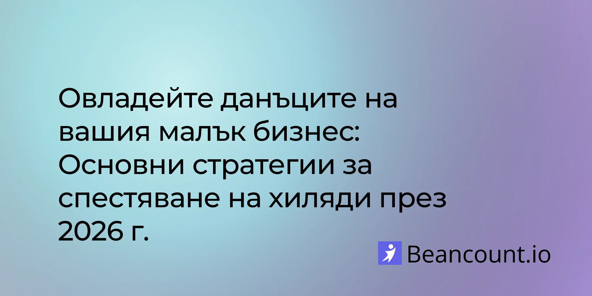 2026-02-23-small-business-tax-preparation-mastery-guide