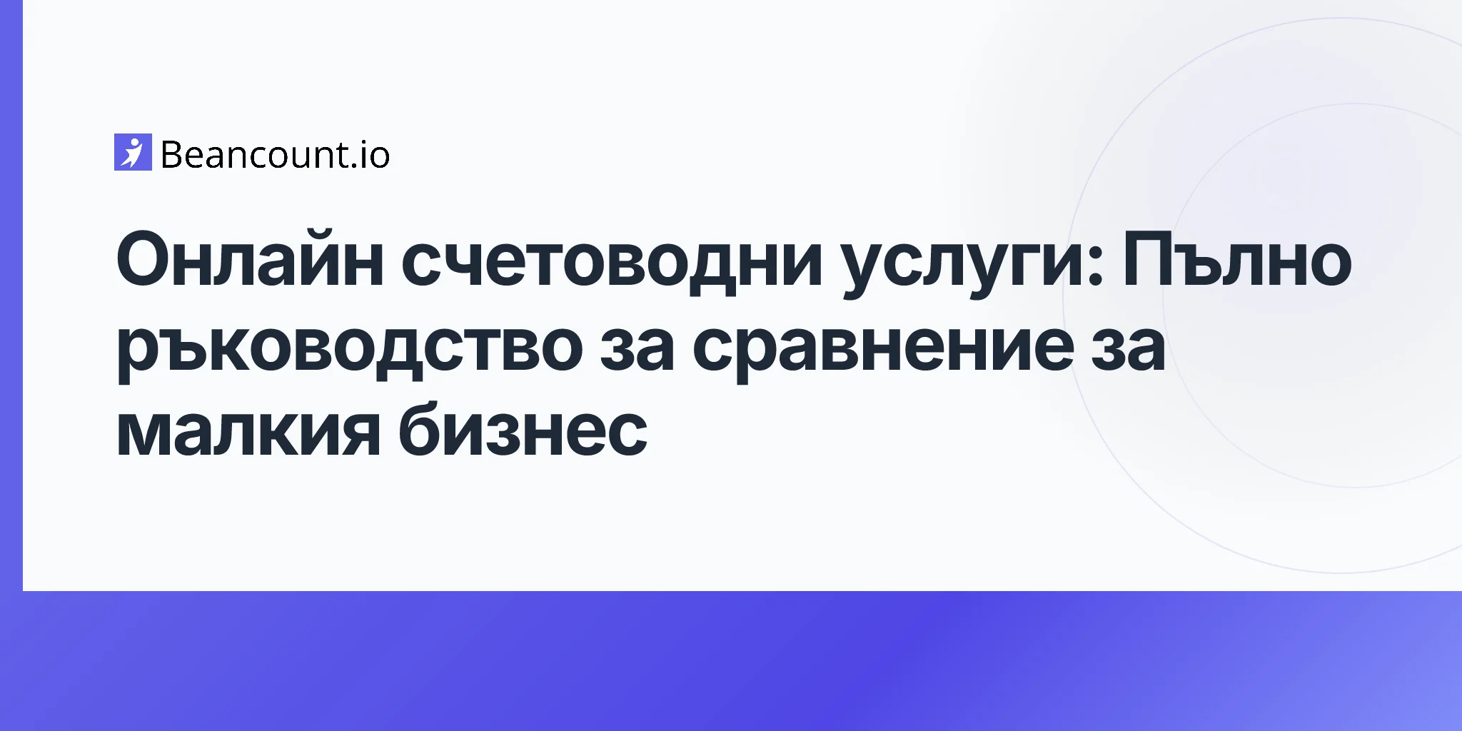 2026-04-20-online-bookkeeping-services-complete-guide