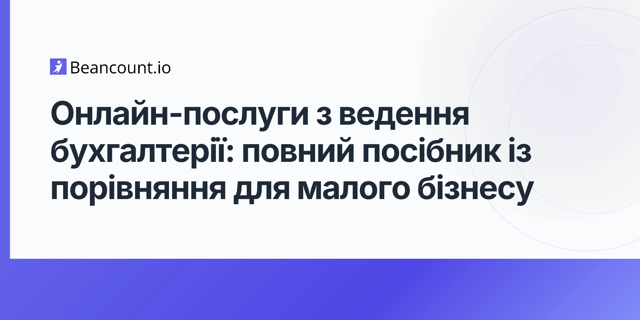 2026-04-20-online-bookkeeping-services-complete-guide