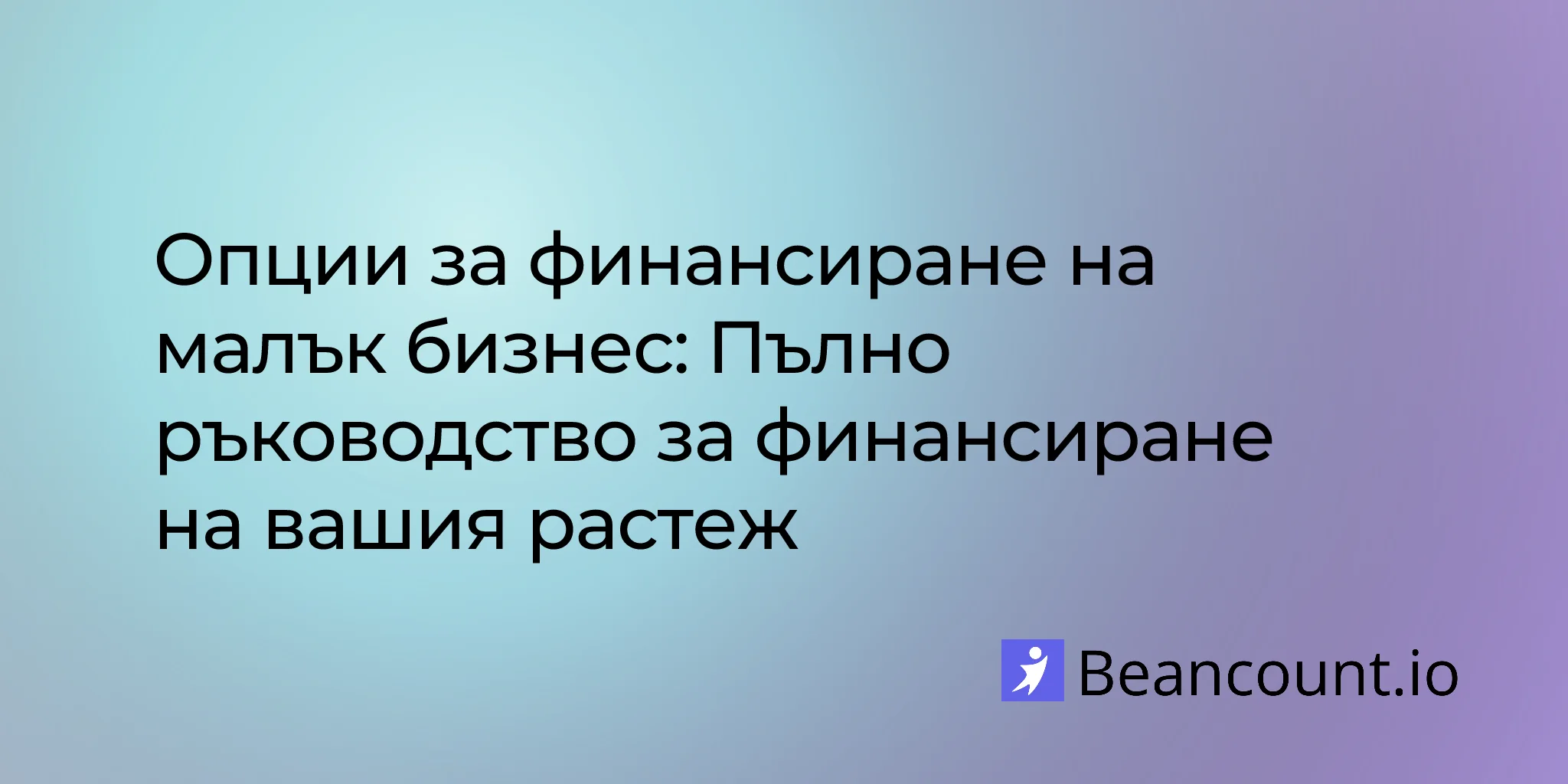 2026-03-16-small-business-financing-options-complete-guide