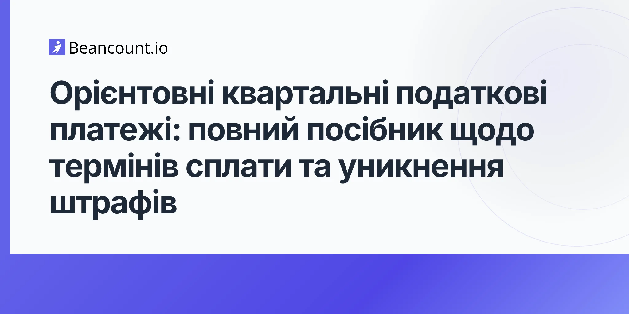 2026-04-19-estimated-quarterly-tax-payments-complete-guide