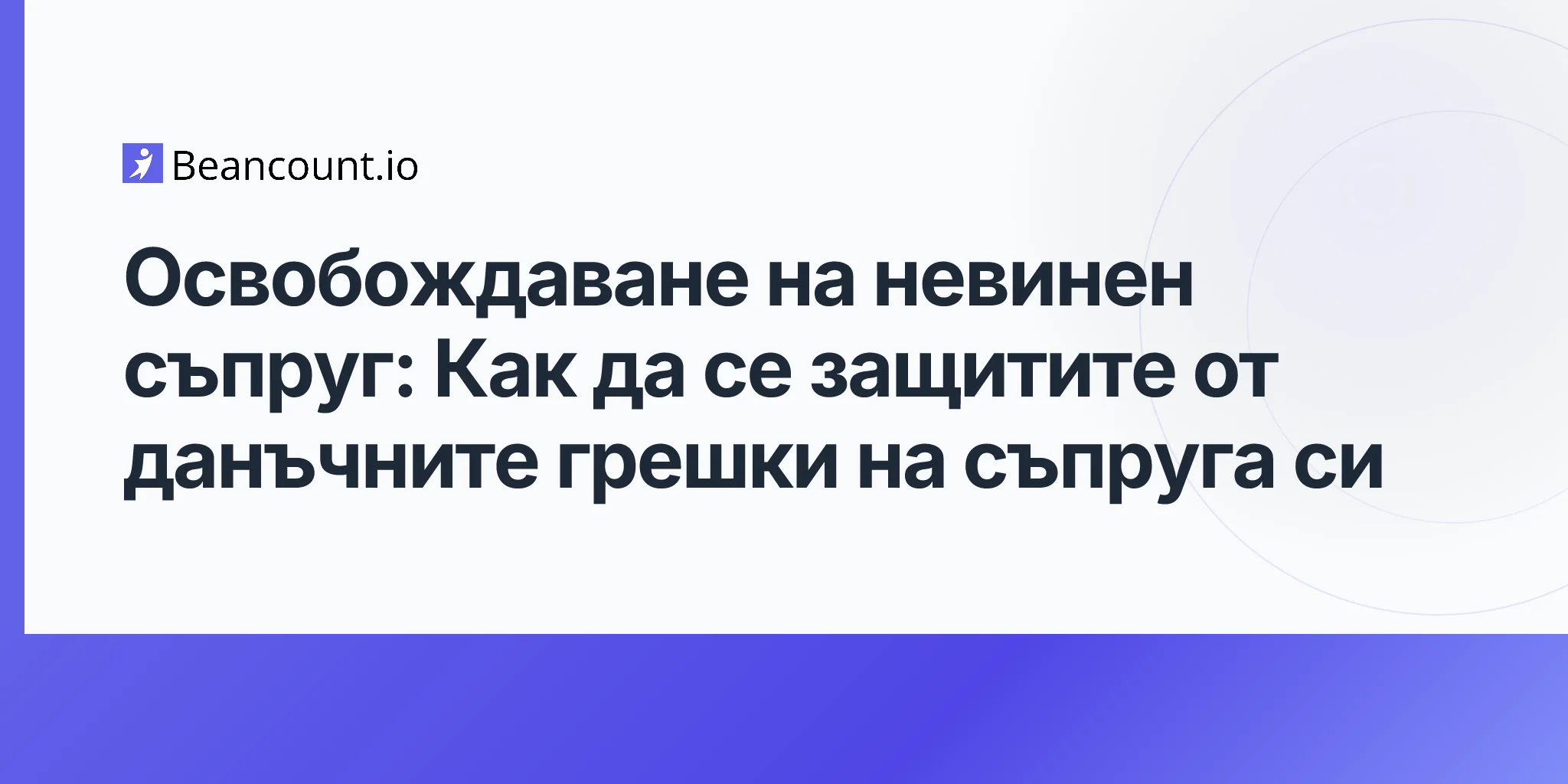 2026-04-20-innocent-spouse-relief-complete-guide