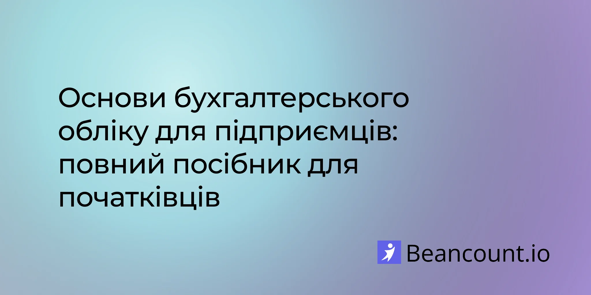 2026-01-31-bookkeeping-basics-for-entrepreneurs-complete-beginners-guide