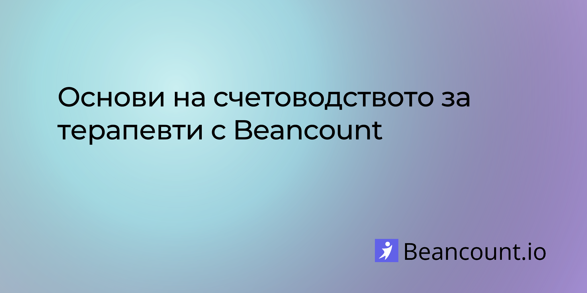 2024-08-24-bookkeeping-basics-for-therapists-with-beancount