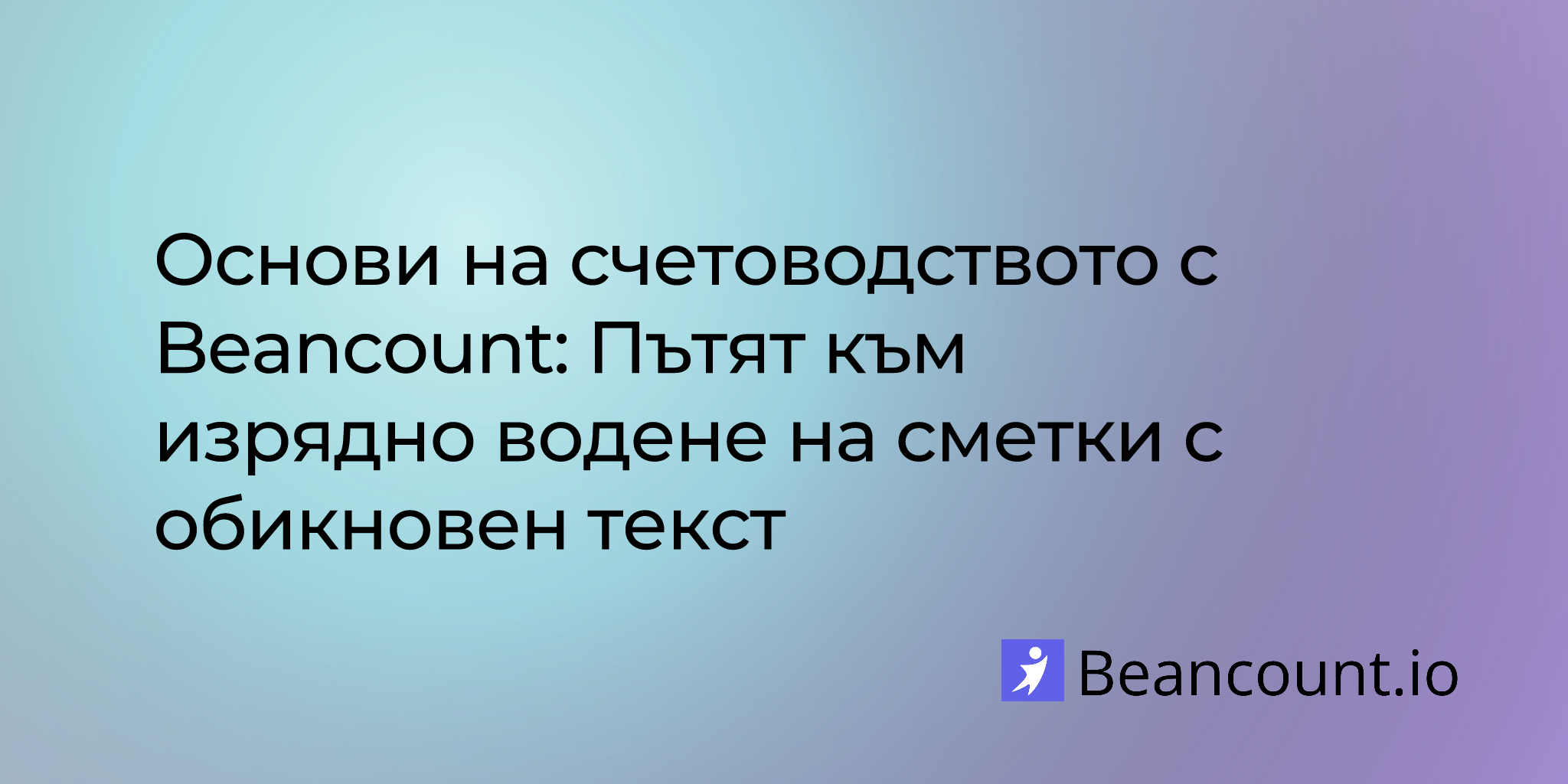 2019-03-24-bookkeeping-basics