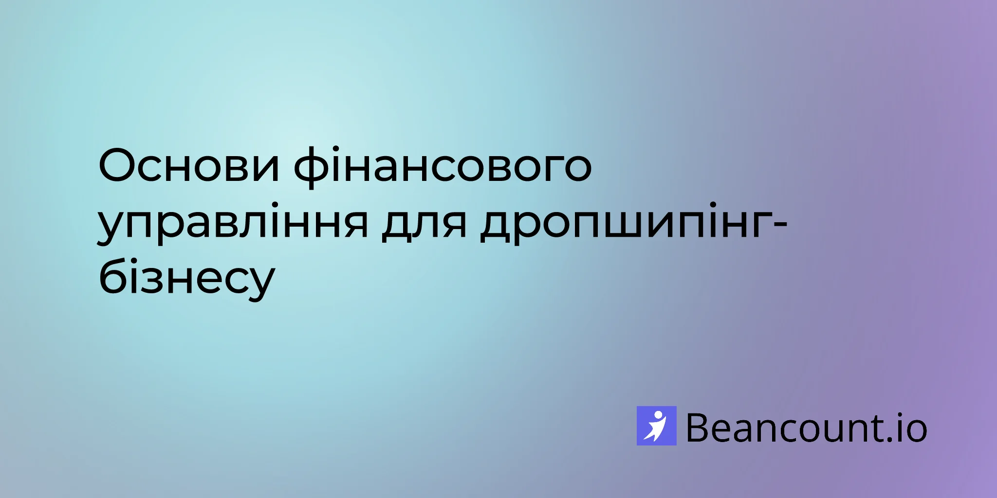 2025-11-25-financial-management-essentials-for-dropshipping-businesses