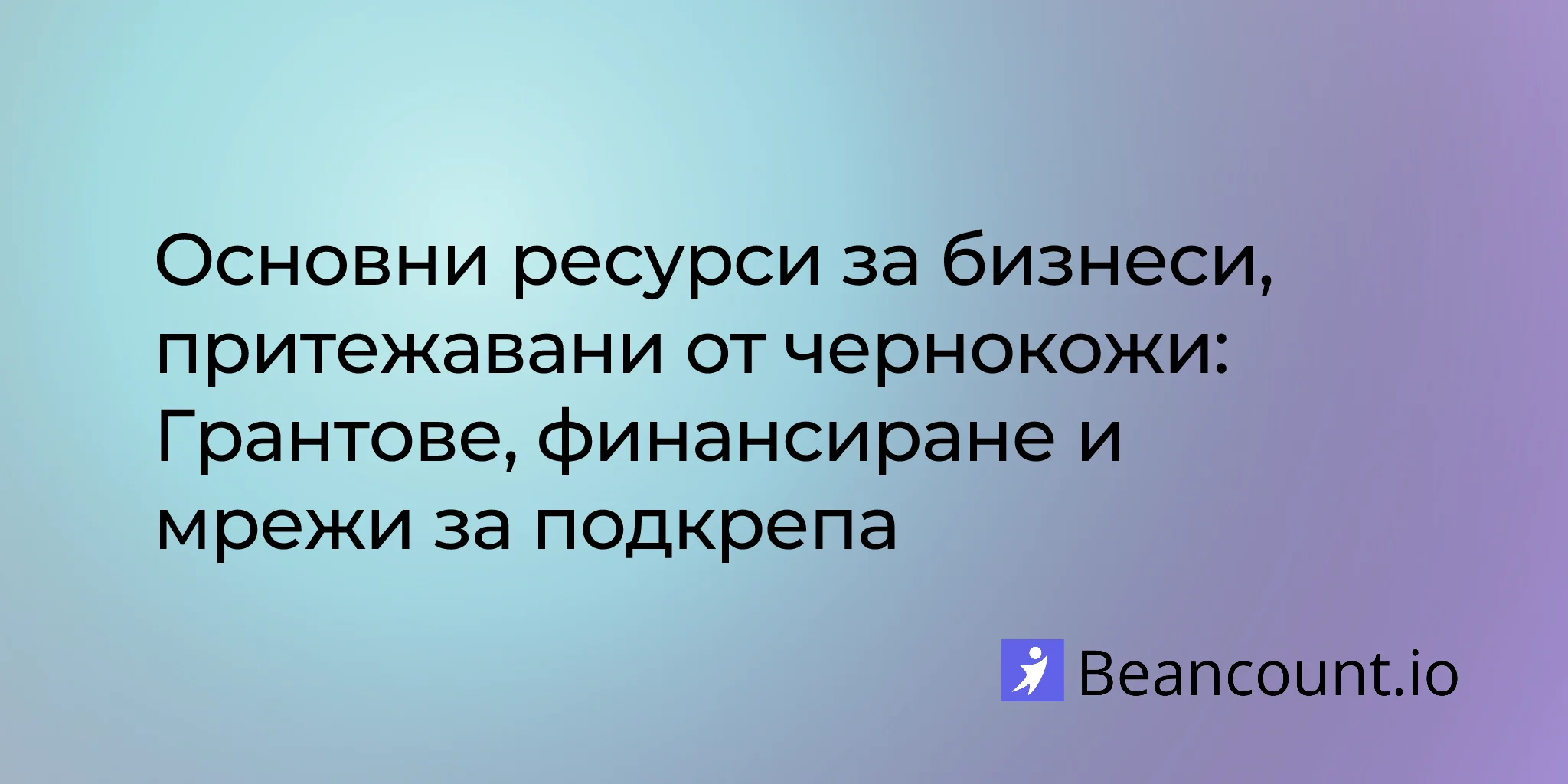 2026-01-21-resources-black-owned-business-complete-guide