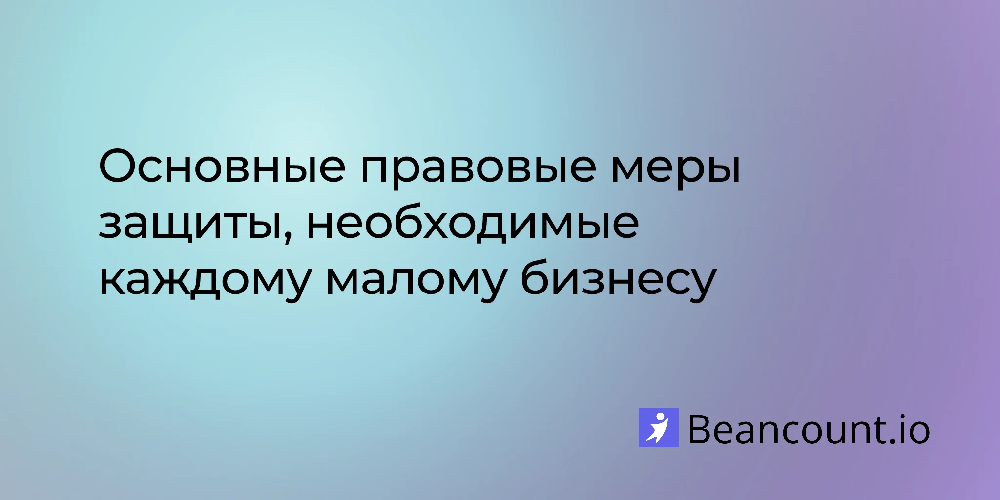 2026-03-15-essential-legal-protections-every-small-business-needs