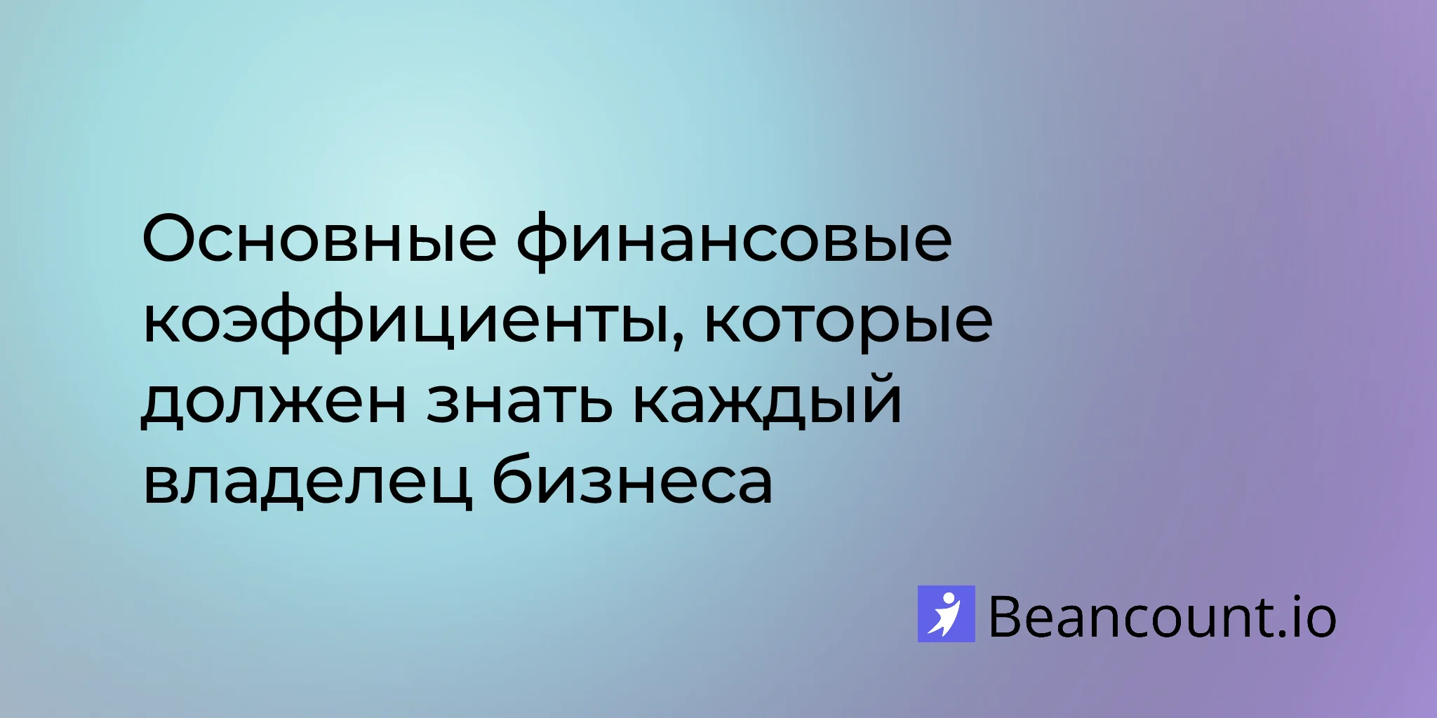 2026-03-19-essential-financial-ratios-every-business-owner-should-know