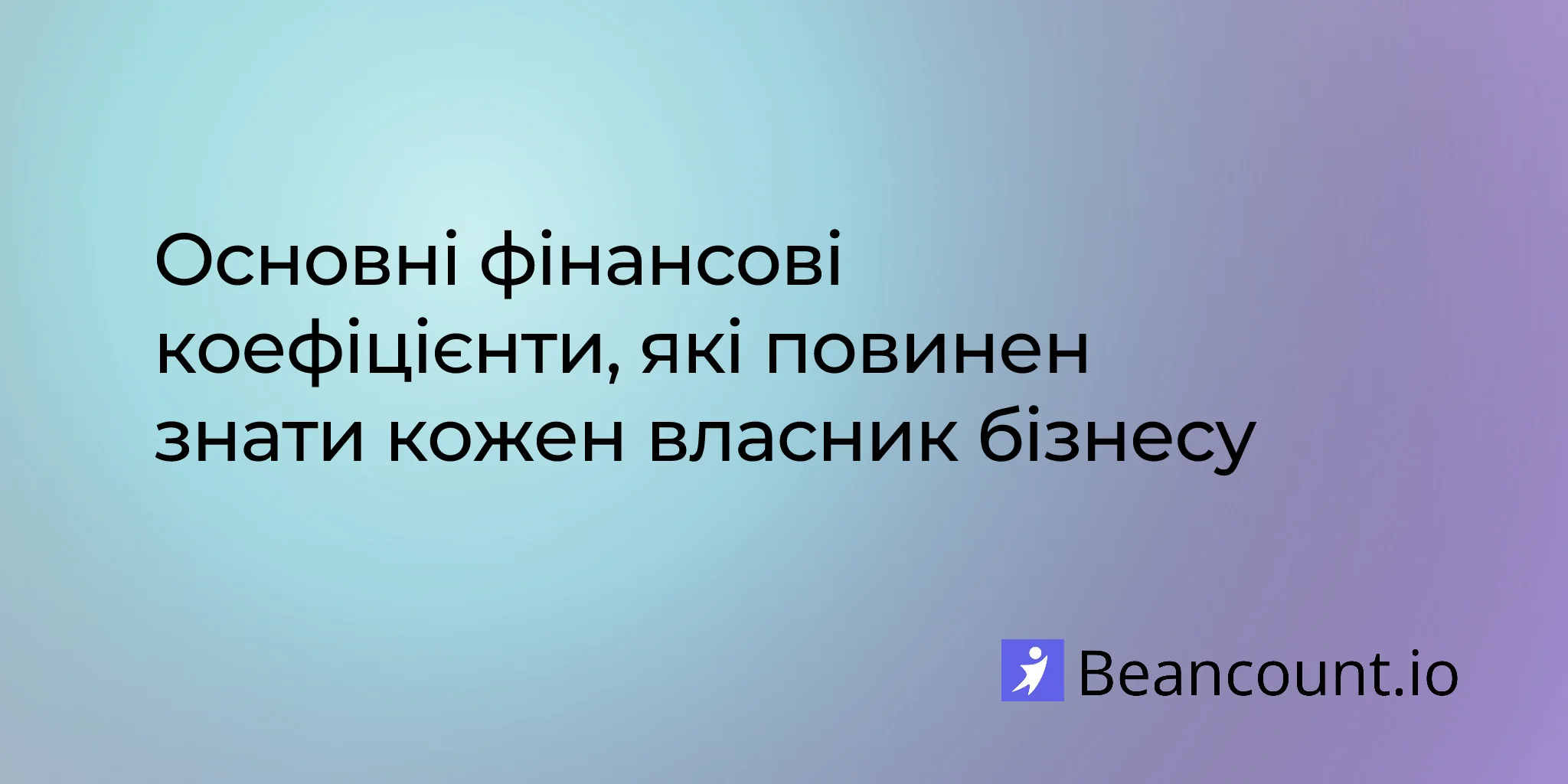 2026-03-19-essential-financial-ratios-every-business-owner-should-know