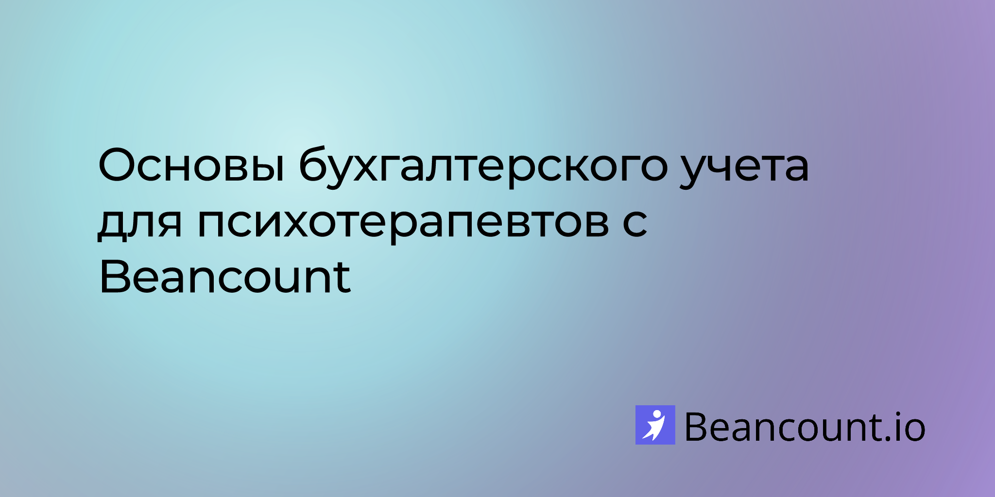 2024-08-24-bookkeeping-basics-for-therapists-with-beancount