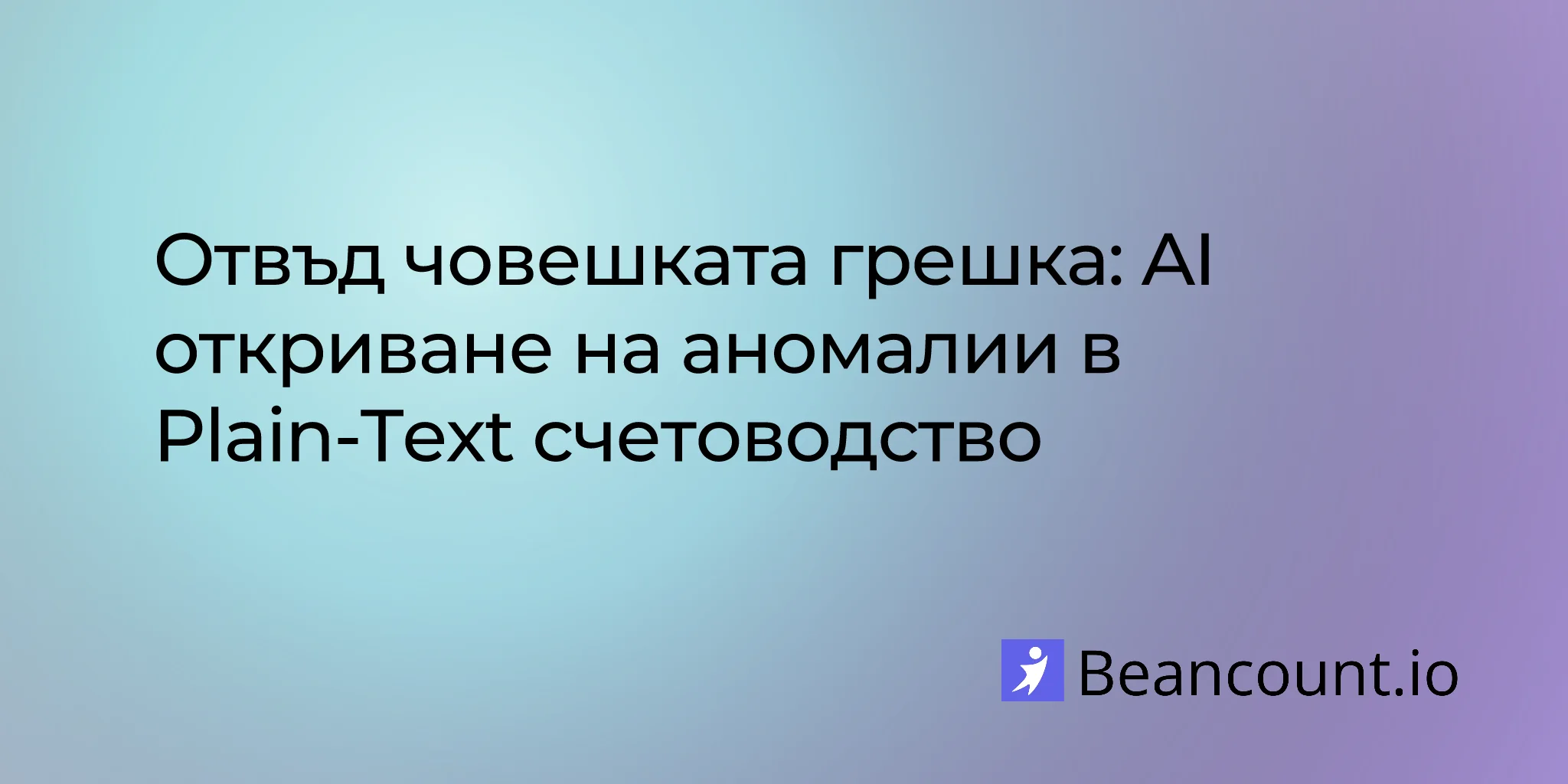 2025-05-21-ai-driven-anomaly-detection-in-financial-records-how-machine-learning-enhances-plain-text-accounting-accuracy