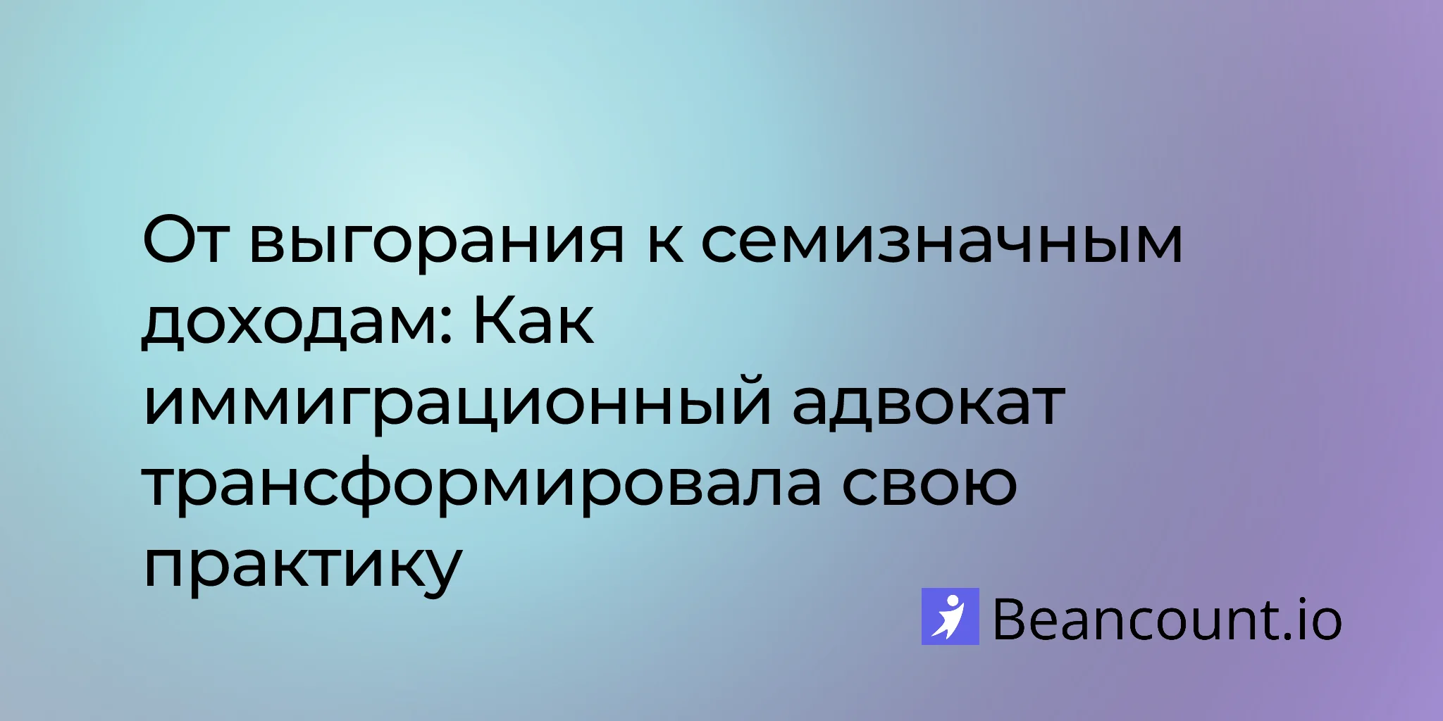 2026-01-29-ally-lozano-immigration-lawyer-burnout-to-seven-figures