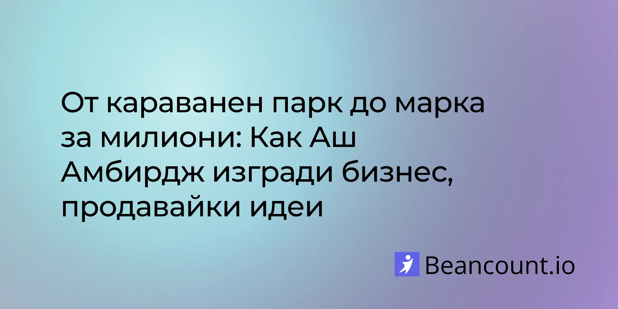 2026-01-30-ash-ambirge-middle-finger-project-trailer-park-to-million-dollar-brand