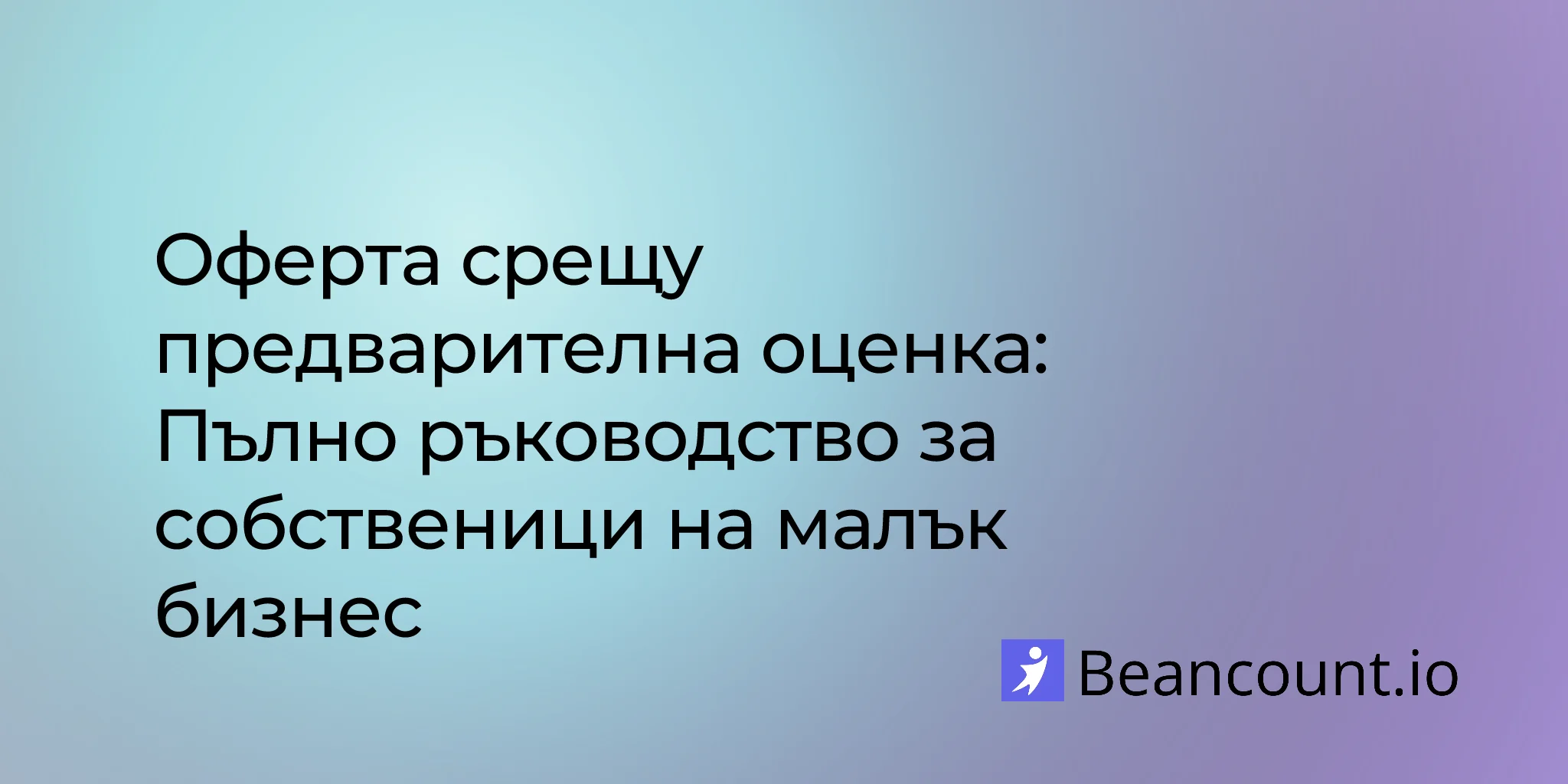 2026-01-17-quote-vs-estimate-complete-guide