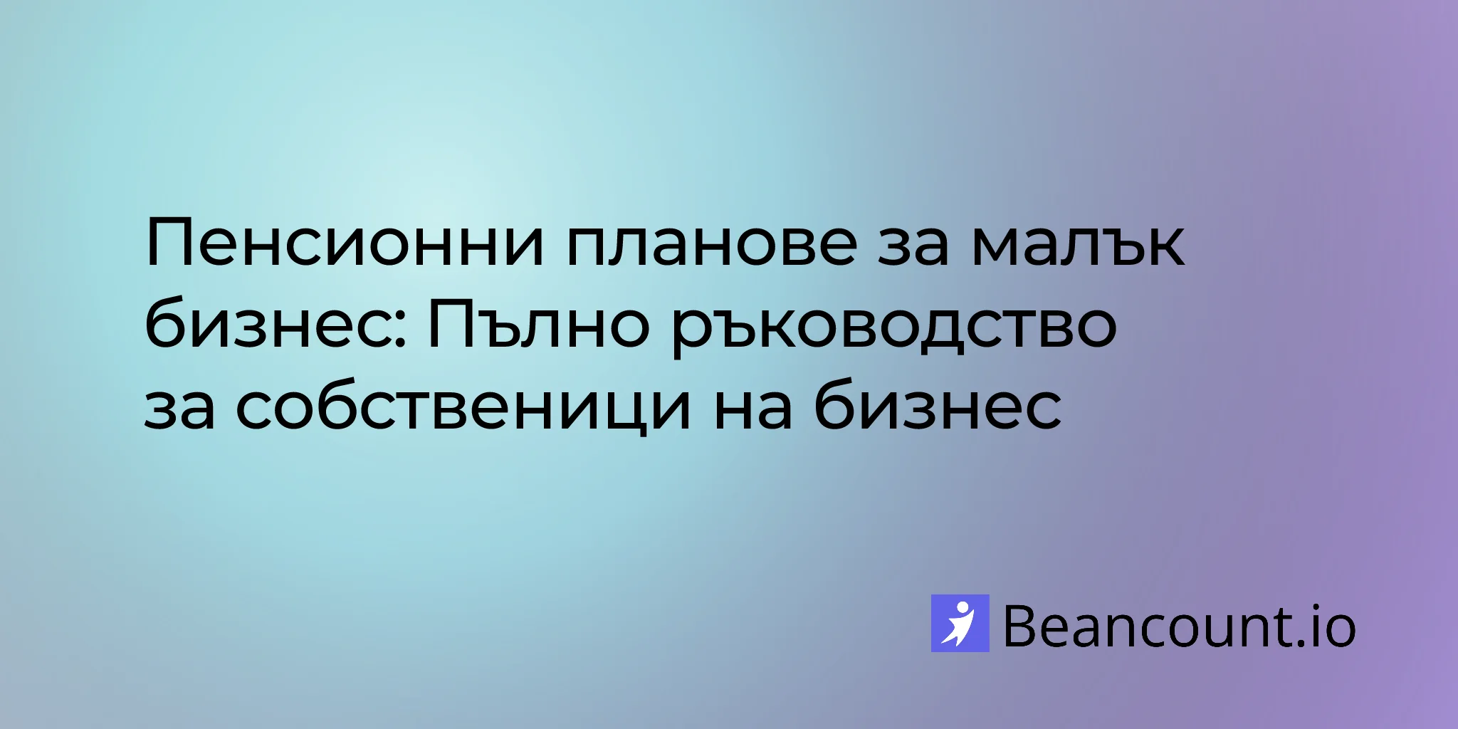 2026-01-16-small-business-retirement-plans-complete-guide