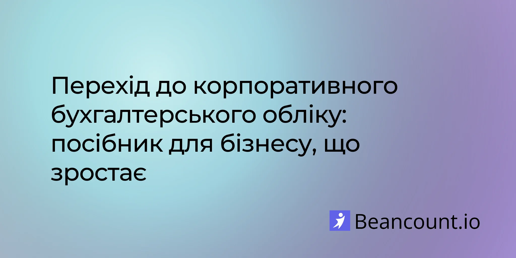 2026-03-04-enterprise-bookkeeping-complete-guide