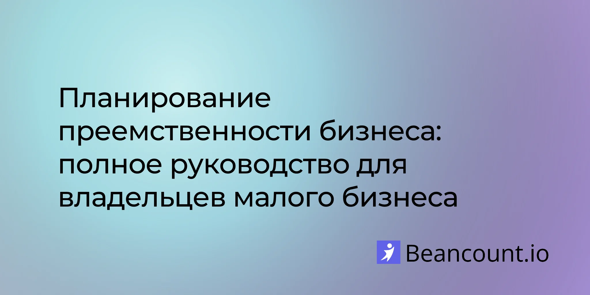 2026-03-20-business-succession-planning-guide-small-business-owners