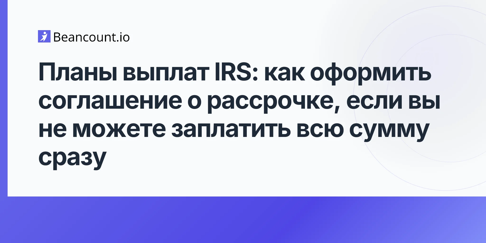 2026-04-23-irs-tax-payment-plans-installment-agreement-guide