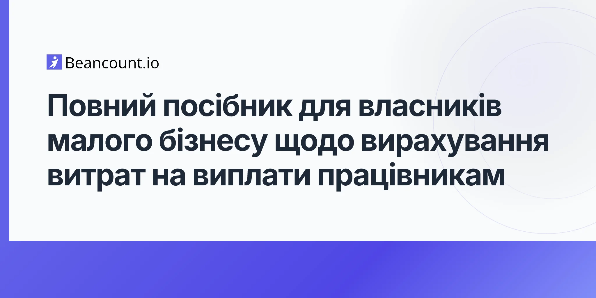 2026-04-17-deducting-employee-benefits-complete-guide