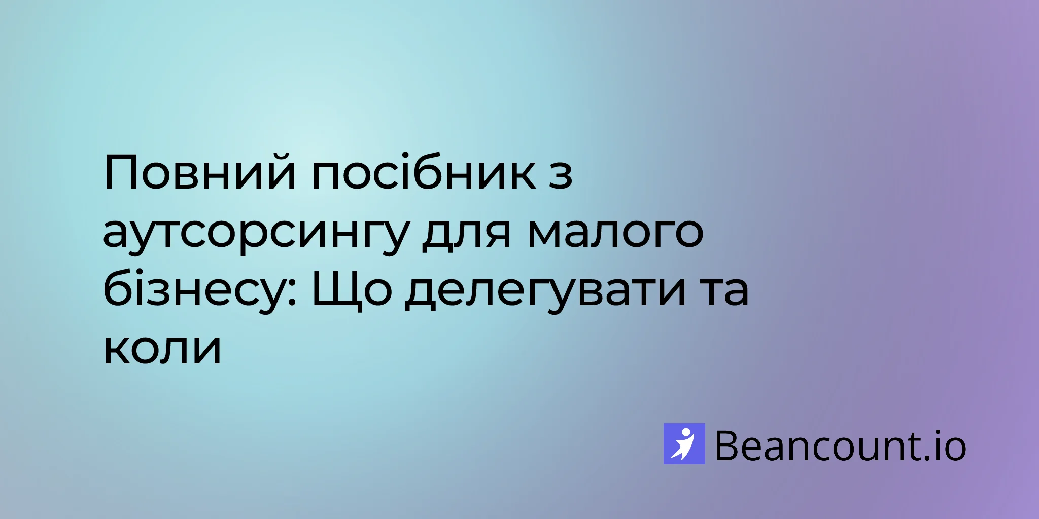 2026-01-18-small-business-outsourcing-complete-guide