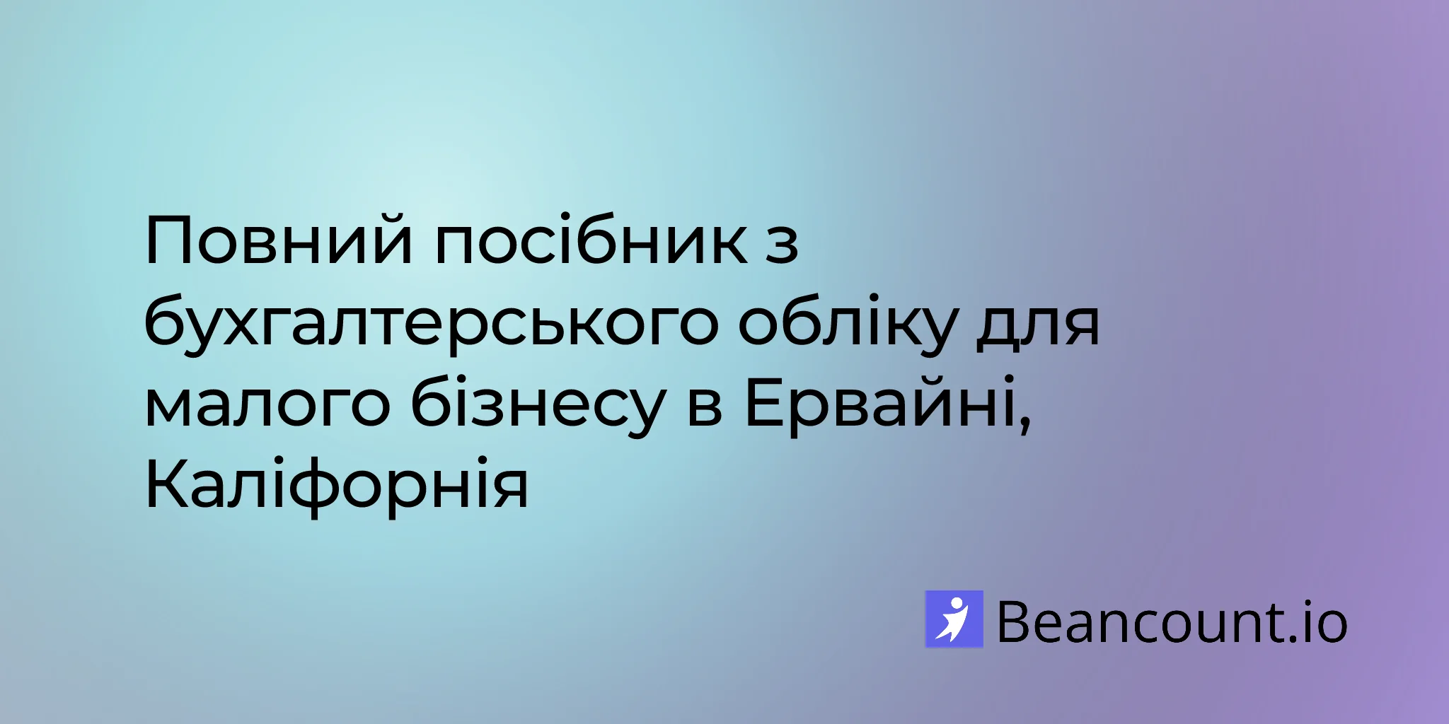 2026-02-24-irvine-california-small-business-bookkeeping-guide