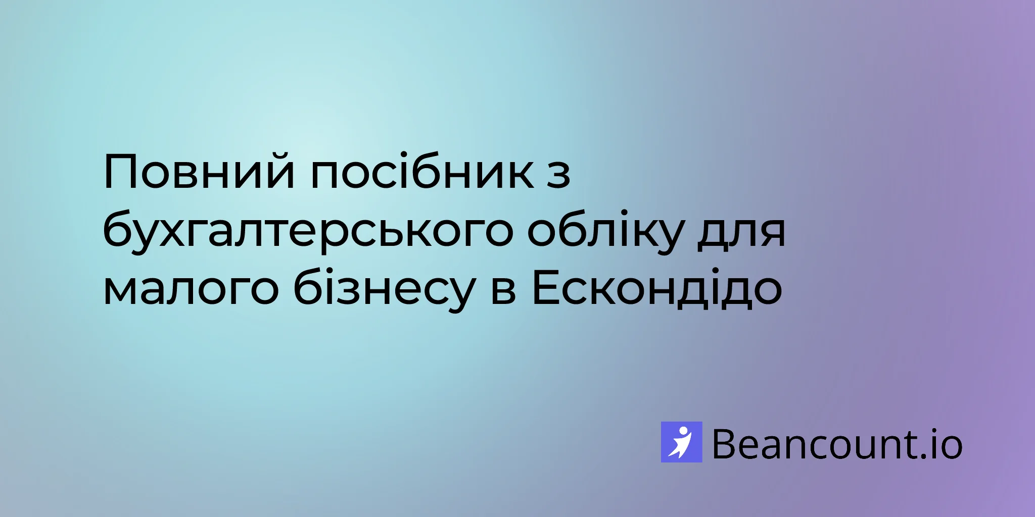 2026-03-02-escondido-california-small-business-bookkeeping-guide