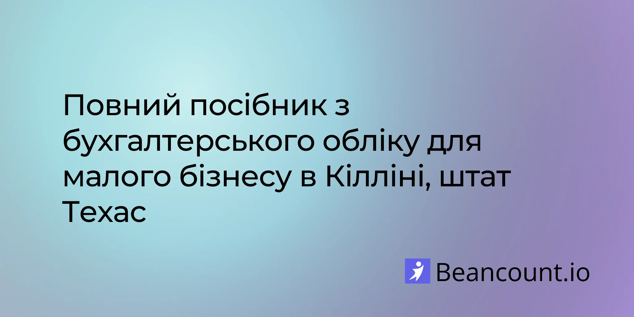 2026-03-10-killeen-texas-small-business-bookkeeping-guide